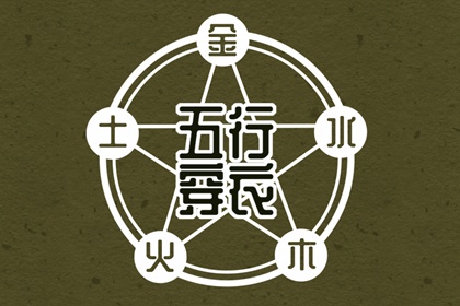 起名测分免费 线上取名字 靠谱八字取名 取名汉字大全