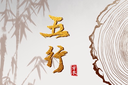 测算子女|电子算命八字|玄易排盘免费|神煞排盘|八字卜卦